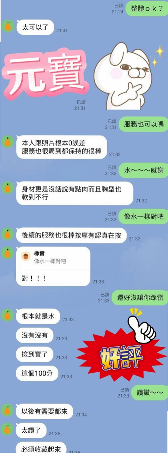 FILM REVIEW ★ 美怡 ★ 屁股很會.扭 床、